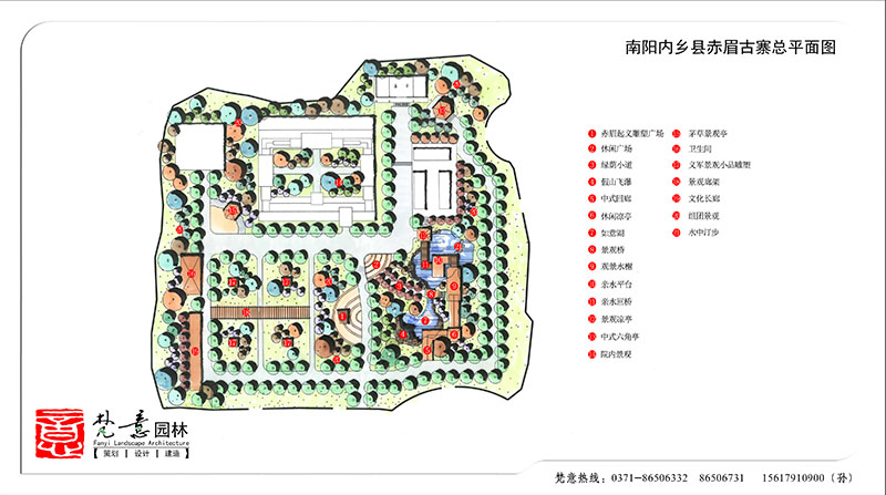 內鄉赤眉古寨